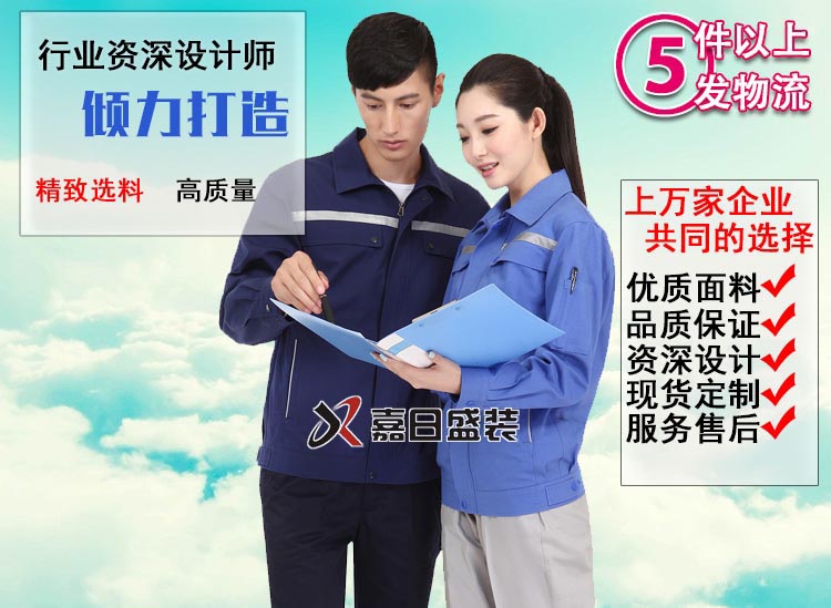 現(xiàn)貨工作服批量訂購網(wǎng)絡資源提供更便捷